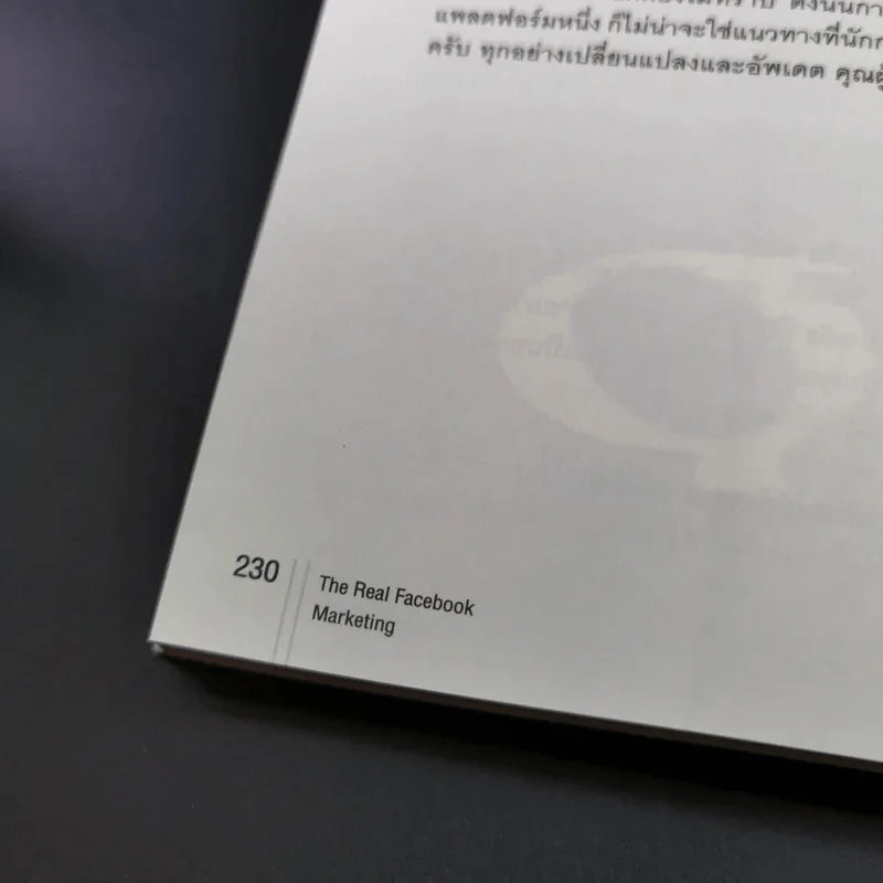 The Real Facebook Marketing เฟสบุ๊คมาร์เก๊ตติ๊ง ฉบับกลยุทธ์ - อ.โอม รูปที่ 19