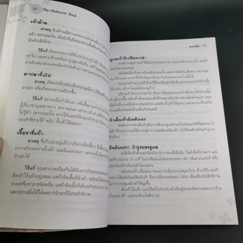 สวยได้อีก - แจ็คกี้ รีบลีย์ รูปที่ 13