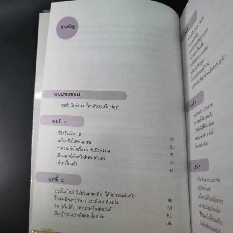 สวยได้อีก - แจ็คกี้ รีบลีย์ รูปที่ 9