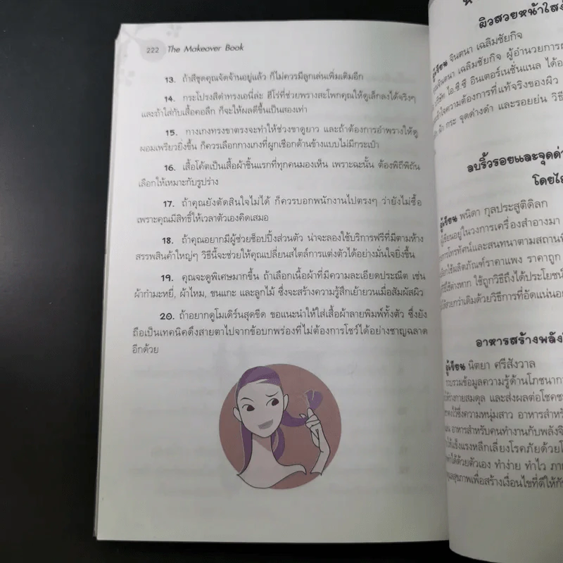 สวยได้อีก - แจ็คกี้ รีบลีย์ รูปที่ 15