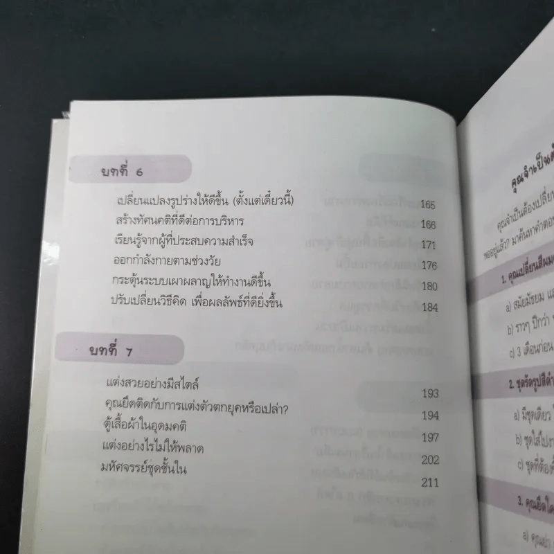 สวยได้อีก - แจ็คกี้ รีบลีย์ รูปที่ 11