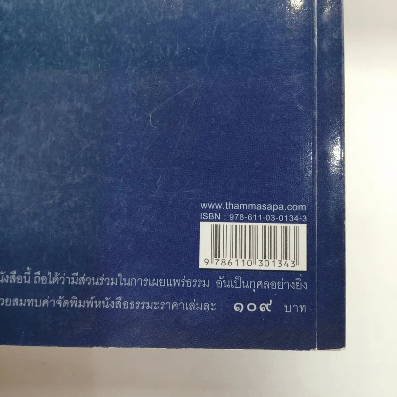 พระชาติที่ 7 พระจันทกุมาร ธรรมนิยาย จากพระเจ้าสิบชาติ รูปที่ 13