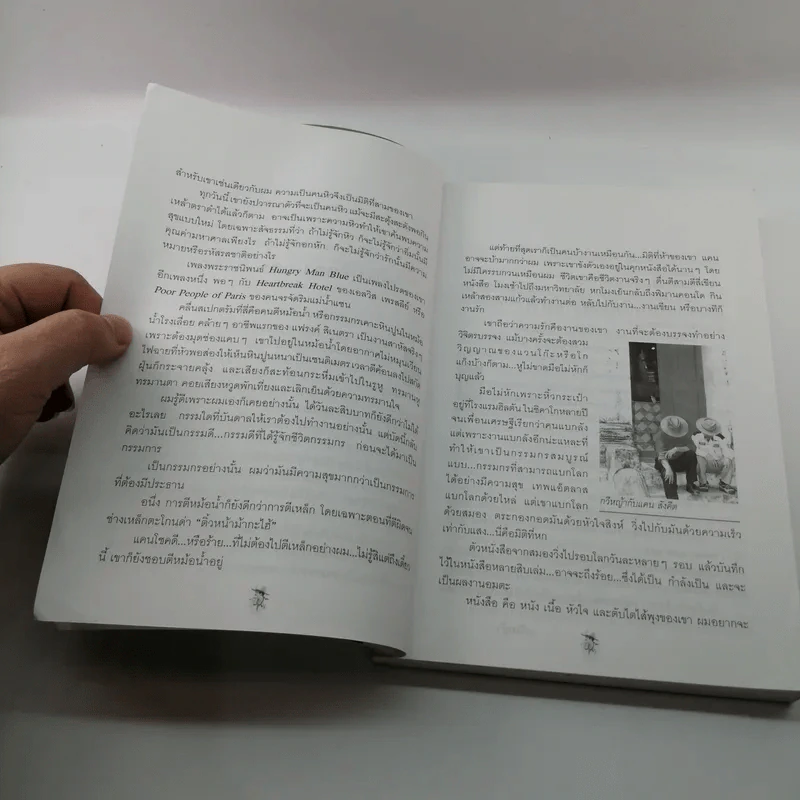 แคน สังคีต แปดมิติแห่งชีวิตและความพ่ายแพ้ - พิมาน แจ่มจรัส รูปที่ 9
