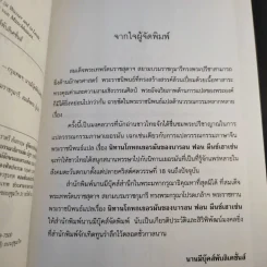 นิทานโกหกเยอรมัน - บารอน ฟอน มึนช์เฮาเซ่น รูปที่ 10