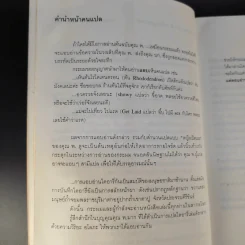 ไดอารี่ของบริดเจ็ท โจนส์ - เฮเลน ฟีลดิง รูปที่ 14
