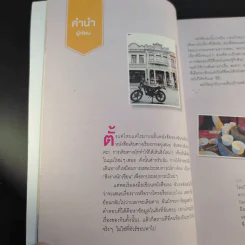 เซียนไต้หวัน Taiwan - สารินี เจิน รูปที่ 15