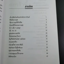 ตะกร้าทิ้งผงแห่งความคิด - นายหนูใหญ่ รูปที่ 17