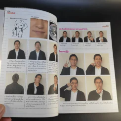 ฮิกาซีน ฉบับพิเศษ เกาะดม ชมโตเกียว - อุดม แต้พานิช รูปที่ 15