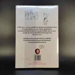 ฮิกาซีน ฉบับพิเศษ เกาะดม ชมโตเกียว - อุดม แต้พานิช รูปที่ 2
