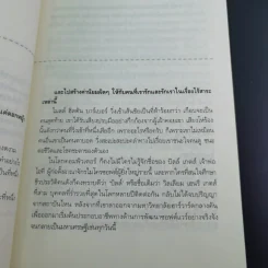 ไม่จำเป็นต้องเป็นที่หนึ่ง ก็เป็นคนดีและประสบความสำเร็จได้ - ทศ คณนาพร รูปที่ 14