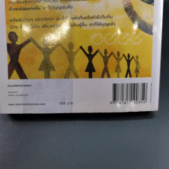 ทำดี 24 ชั่วโมง - ณัฐพบธรรม รูปที่ 3