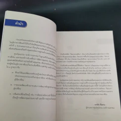 จิตอาสาอาเซียน องค์ความรู้ : จิตอาสาในอาเซียน ภาคพื้นสมุทรและภาคพื้นทวีป รูปที่ 7