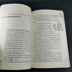 เปิดโปง 39 เรื่องราวซ่อนเงื่อนของหัวใจ รูปที่ 13