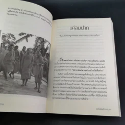 คุยกันฉันท์ธรรม บันทึกชีวิตและปฏิปทา หลวงพ่อประสิทธิ์ ถาวโร รูปที่ 16