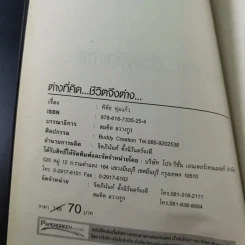 ฮาสุดขีด 9 - สมคิด ลวางกูร รูปที่ 8