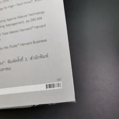 Hitech Marketing - สมวงศ์ พงษ์สถาพร รูปที่ 16