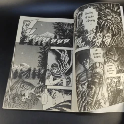 Berserk เล่ม 1 - Kentarou Miura รูปที่ 14