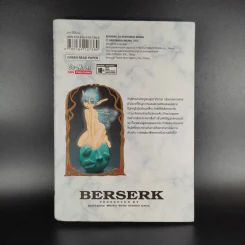 Berserk เล่ม 1 - Kentarou Miura รูปที่ 2