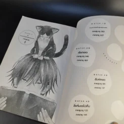 นายท่านอยู่บนตักหรือบางทีอยู่บนหัวเรา เล่ม 1 รูปที่ 11