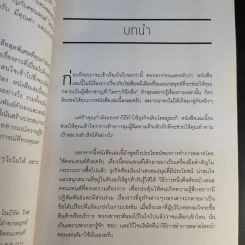 คอนเทนต์ปังยังไงก็โดน! The Content Revolution - มาร์ก มาสเตอร์ส รูปที่ 15