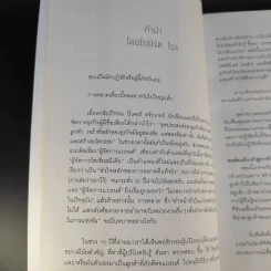 คอนเทนต์ปังยังไงก็โดน! The Content Revolution - มาร์ก มาสเตอร์ส รูปที่ 14