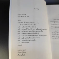คอนเทนต์ปังยังไงก็โดน! The Content Revolution - มาร์ก มาสเตอร์ส รูปที่ 12