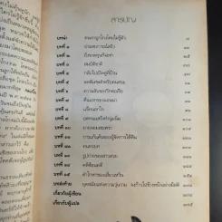 กลแก้โกง - หลิวยง, ใบไผ่เขียว คนเขียนโคตรโกง รูปที่ 12