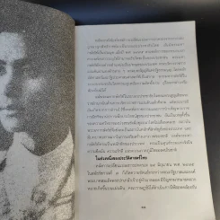 อานันทมหิดล ยุวกษัตริย์พระองค์แรกในระบอบประชาธิปไตย รูปที่ 13