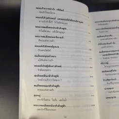 รักในราชสำนัก - พิมาน แจ่มจรัส รูปที่ 13