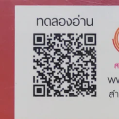 ตำราแม่ครัวหัวป่าก์ - ท่านผู้หญิงเปลี่ยน ภาสกรวงศ์ รูปที่ 12
