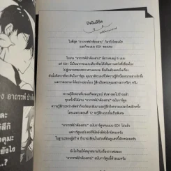 อาถรรพ์ป่าต้องสาป 3 เล่มจบ รูปที่ 8
