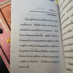 Pocket MBA ขายรวม 26 เล่ม รูปที่ 40