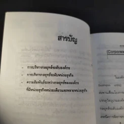 Pocket MBA ขายรวม 26 เล่ม รูปที่ 19