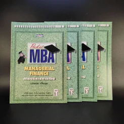 Pocket MBA ขายรวม 26 เล่ม รูปที่ 11