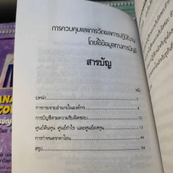 Pocket MBA ขายรวม 26 เล่ม รูปที่ 36