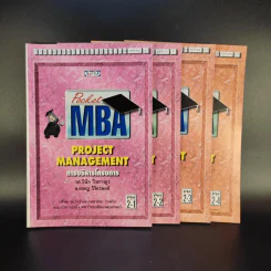 Pocket MBA ขายรวม 26 เล่ม รูปที่ 7