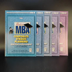 Pocket MBA ขายรวม 26 เล่ม รูปที่ 12