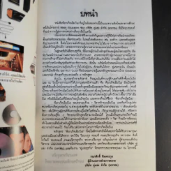 Pocket MBA ขายรวม 26 เล่ม รูปที่ 13