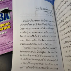 Pocket MBA ขายรวม 26 เล่ม รูปที่ 37