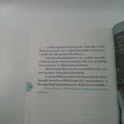 50 ก้าวบินเดี่ยวเที่ยวรอบโลก - กาญจนา หงษ์ทอง รูปที่ 13