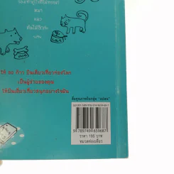 50 ก้าวบินเดี่ยวเที่ยวรอบโลก - กาญจนา หงษ์ทอง รูปที่ 15
