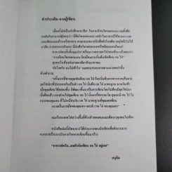 Chik : ฉีก อนุชิต ตัวหนังสือรสจัดของคนไร้รส รูปที่ 9