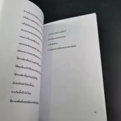 Chik : ฉีก อนุชิต ตัวหนังสือรสจัดของคนไร้รส รูปที่ 13
