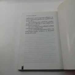 ลาก่อนความจน วางแผนรวย 2 - ถนนนักลงทุน รูปที่ 11