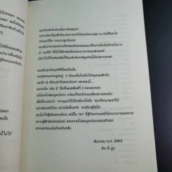 รักอุ่นๆจาก Moons Family 2 - คิม ฮี มูน รูปที่ 10