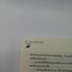 ปั้นสมองลูกให้เป็นอัจฉริยะ - แม่ปั้น รูปที่ 13