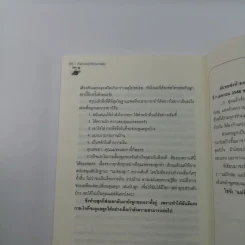 ปั้นสมองลูกให้เป็นอัจฉริยะ - แม่ปั้น รูปที่ 12
