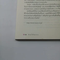 กินให้ผอม - หวัง เว่ยชิง รูปที่ 16