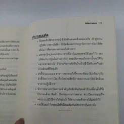 Marketing Moves คิดใหม่การตลาด รูปที่ 15