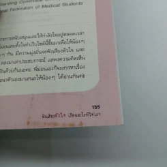 ฟังเสียงหัวใจเรียนอะไรที่ใช่เรา - ณัฏฐ์ภัทร์ ชาญเชาวน์กุล รูปที่ 12